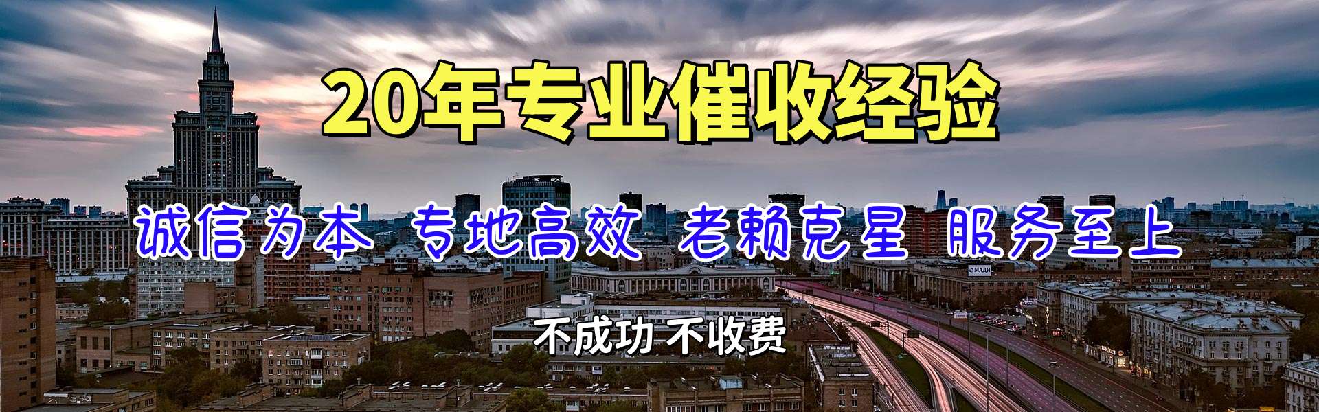 金平腾速达追债公司